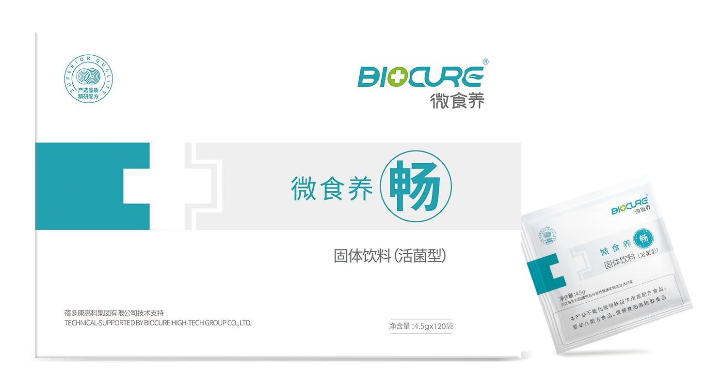 <b>微食养-畅</b>