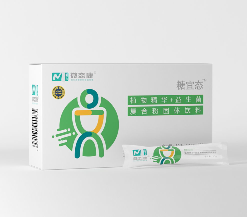 糖宜态
